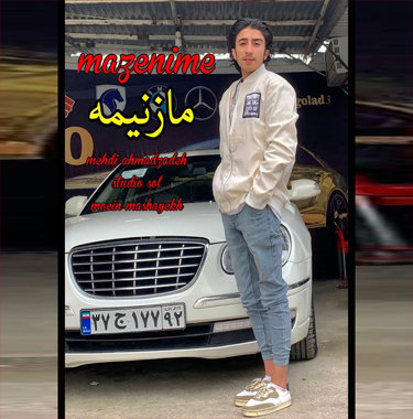 مهدی احمدزاده مازنیمه